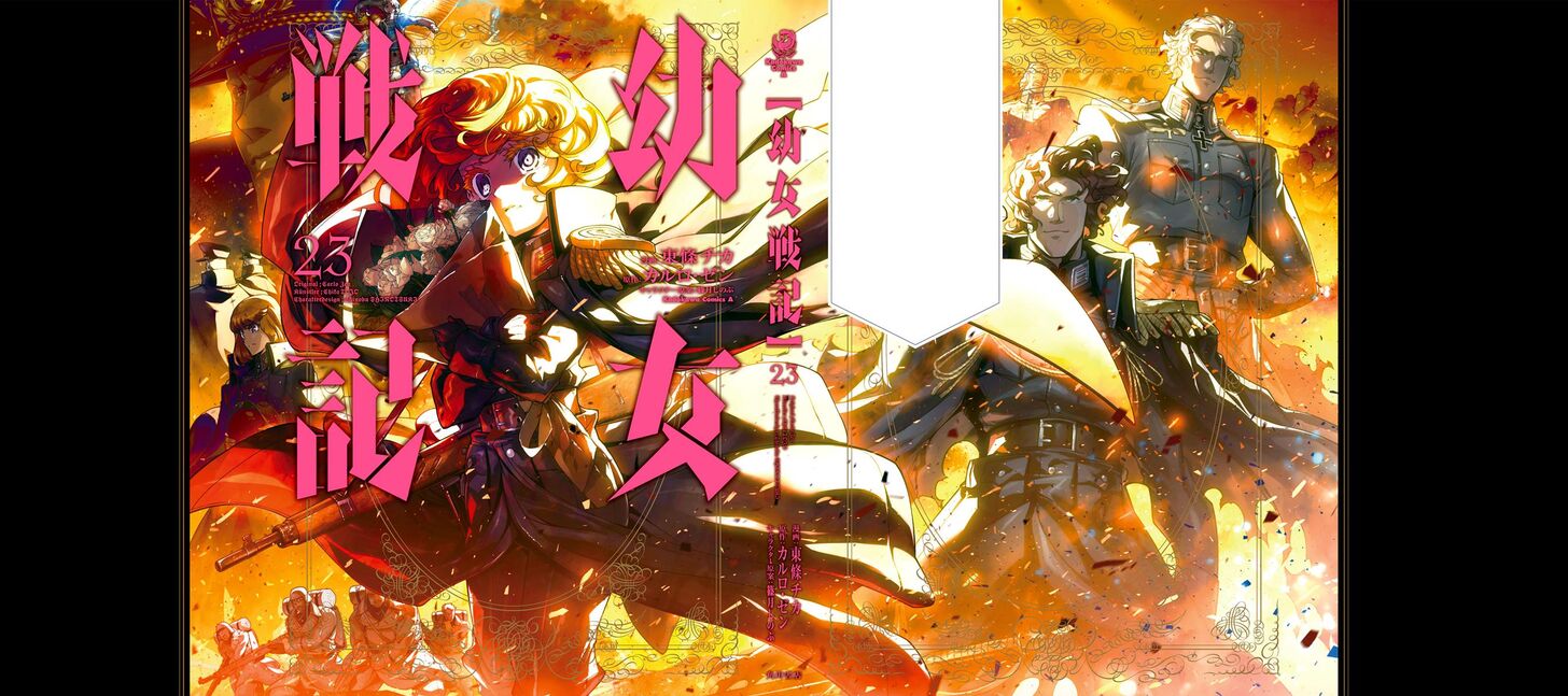 Read Youjo Senki Manga Online