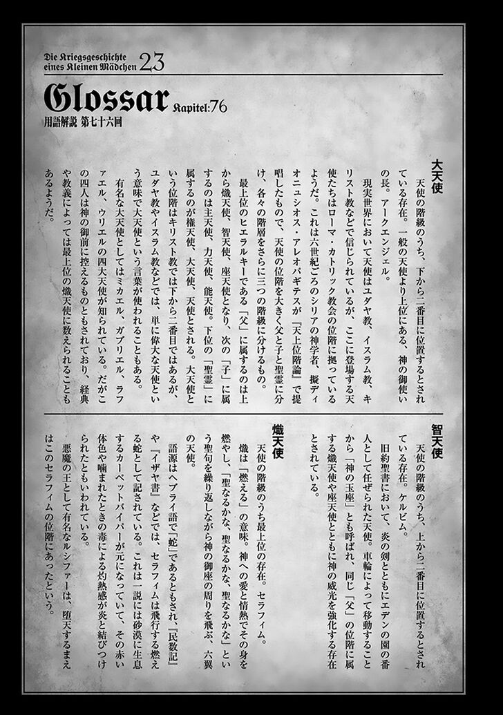 Read Youjo Senki Manga Online