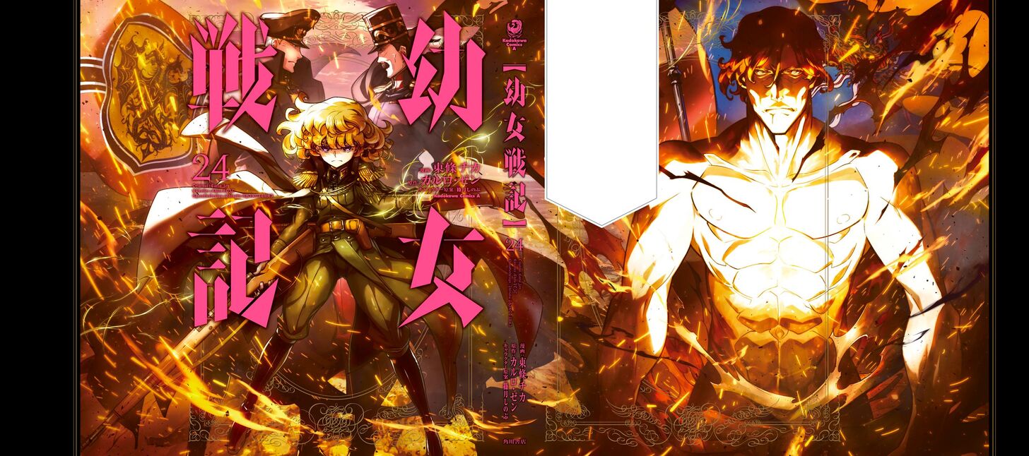 Read Youjo Senki Manga Online