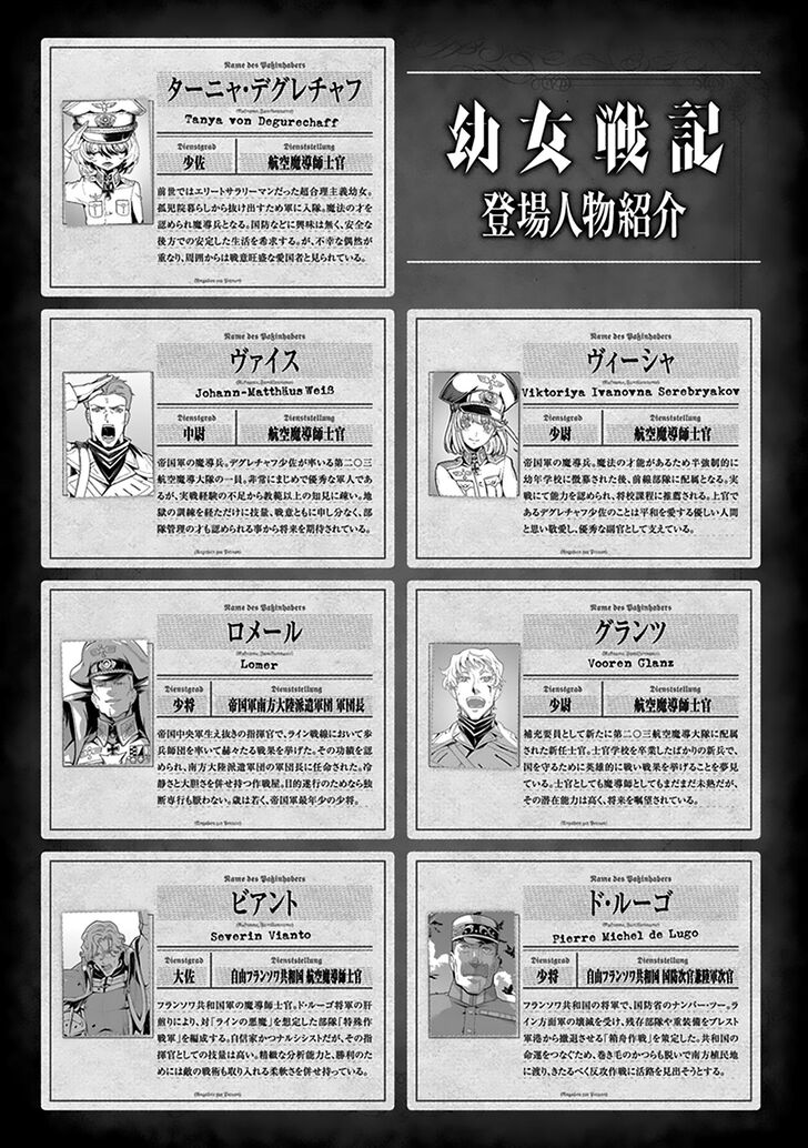 Read Youjo Senki Manga Online