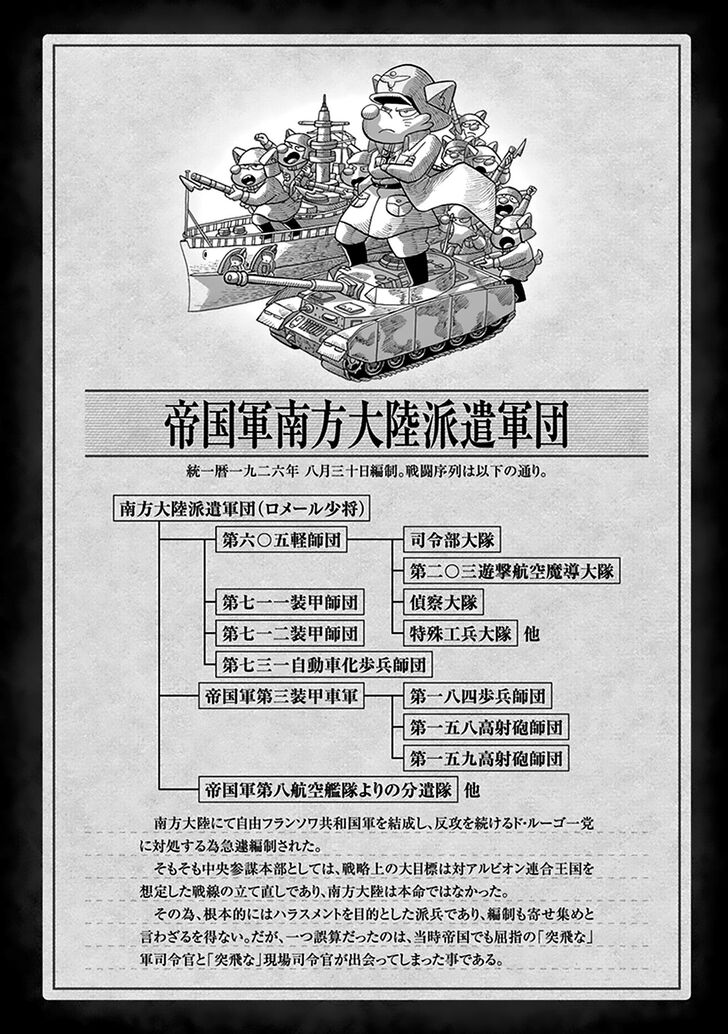 Read Youjo Senki Manga Online