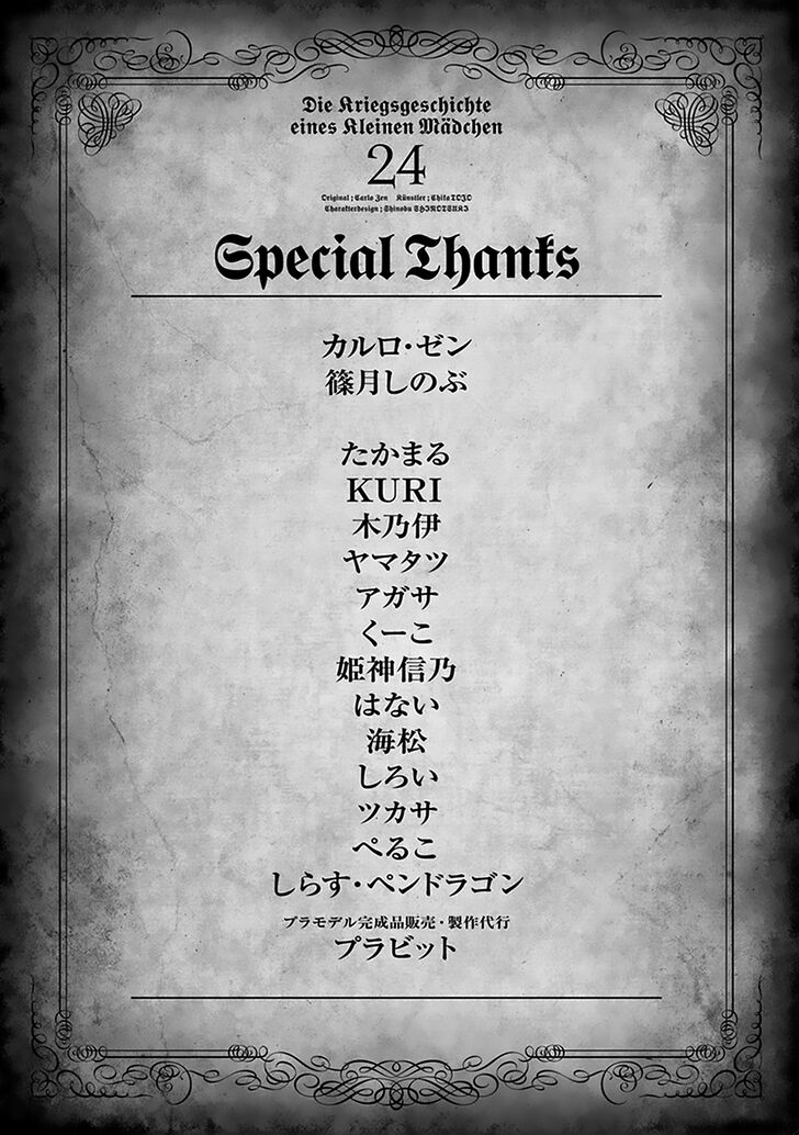 Read Youjo Senki Manga Online