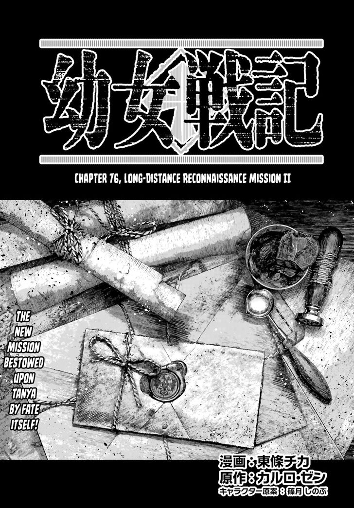 Read Youjo Senki Manga Online