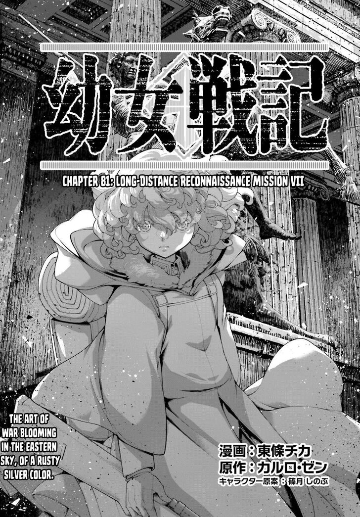 Read Youjo Senki Manga Online