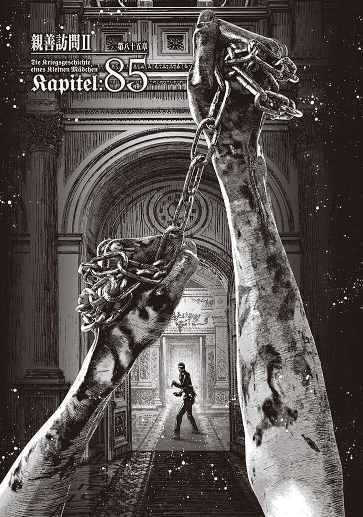 Read Youjo Senki Manga Online