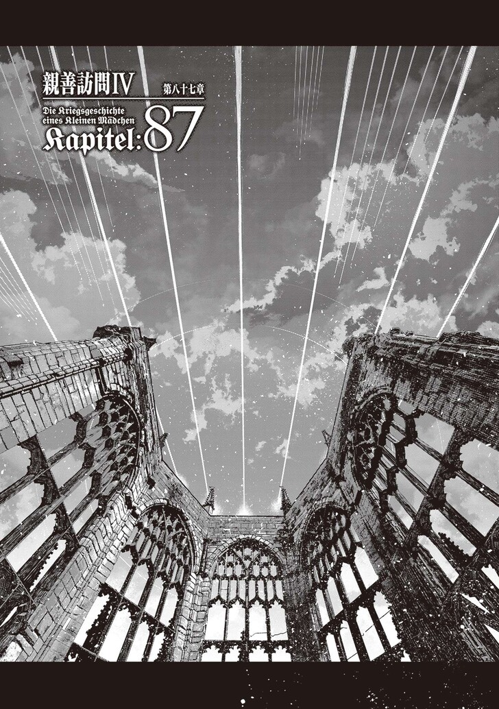 Read Youjo Senki Manga Online