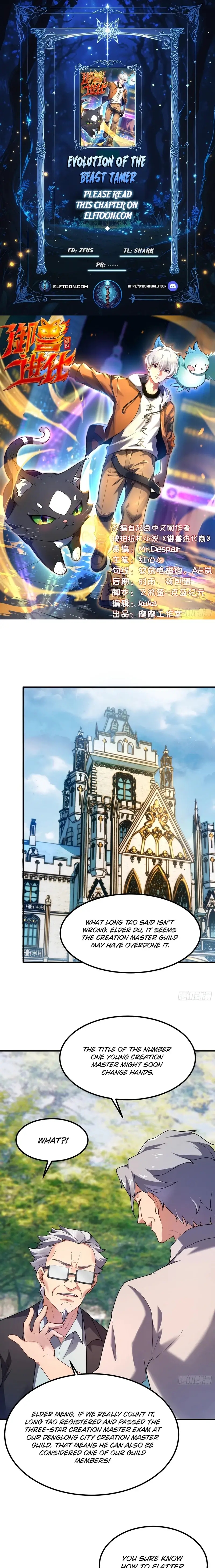 Read Yu Shou Jin Hua Manga Online