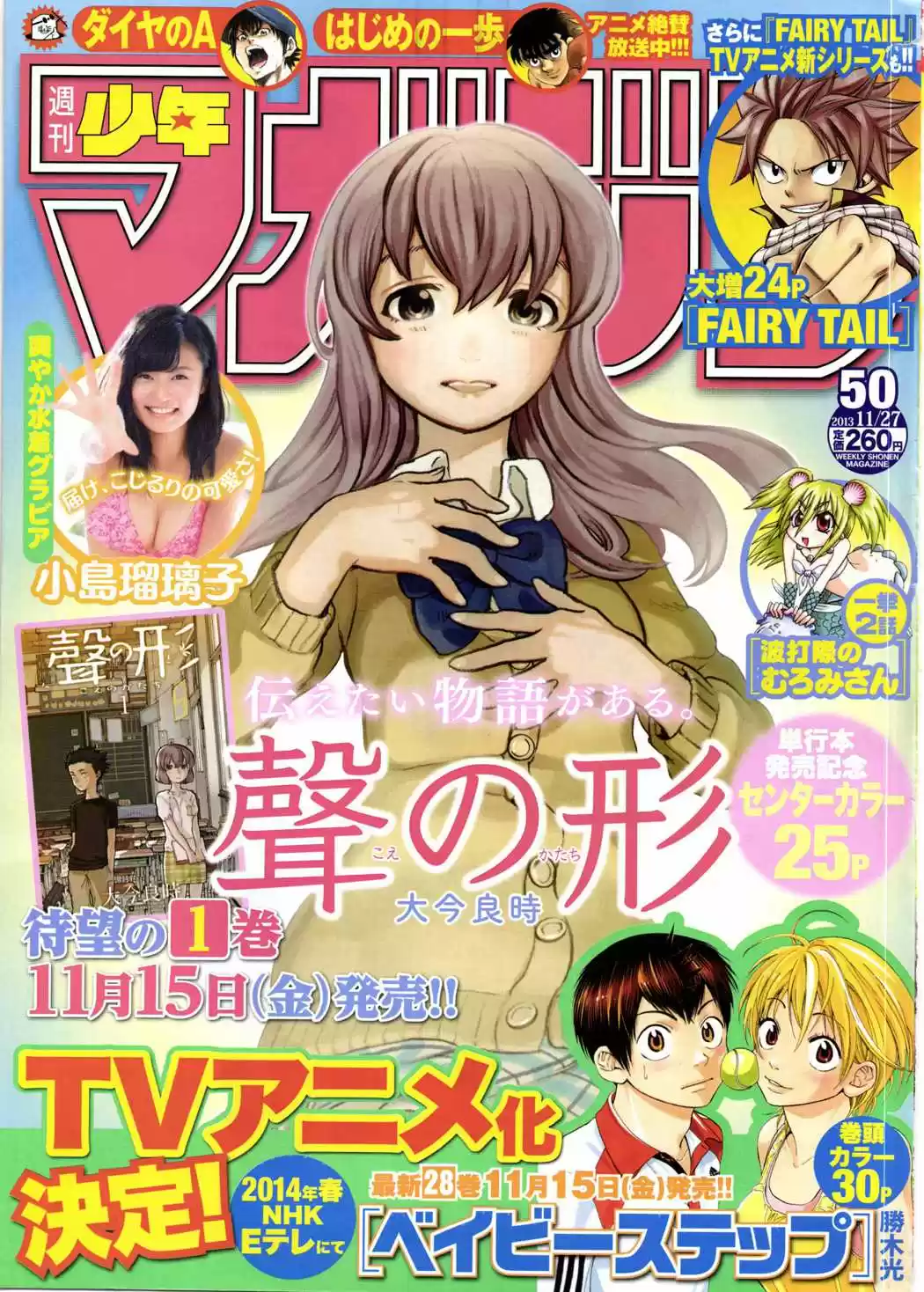 Read A Silent Voice FR Manga Online