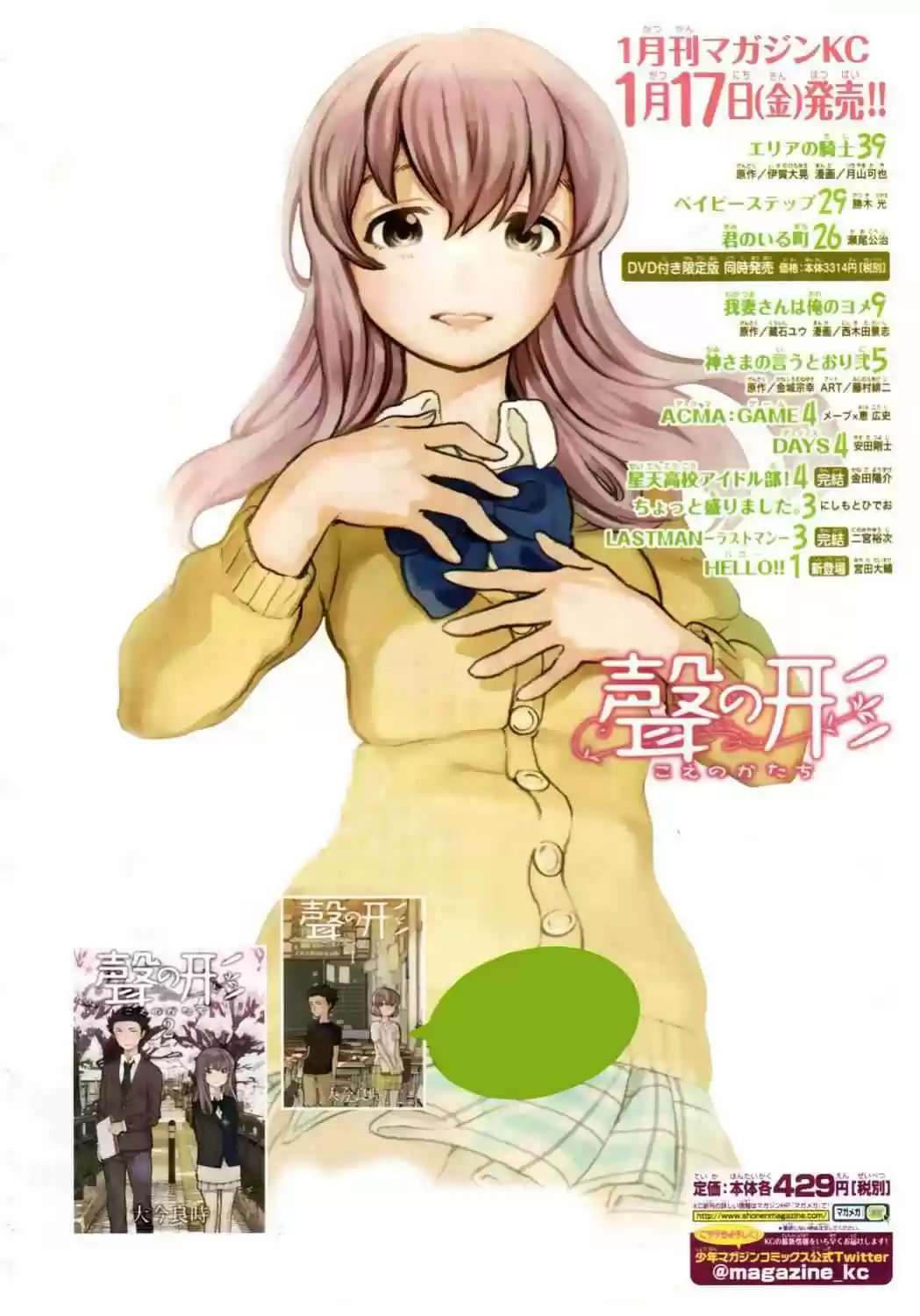 Read A Silent Voice FR Manga Online