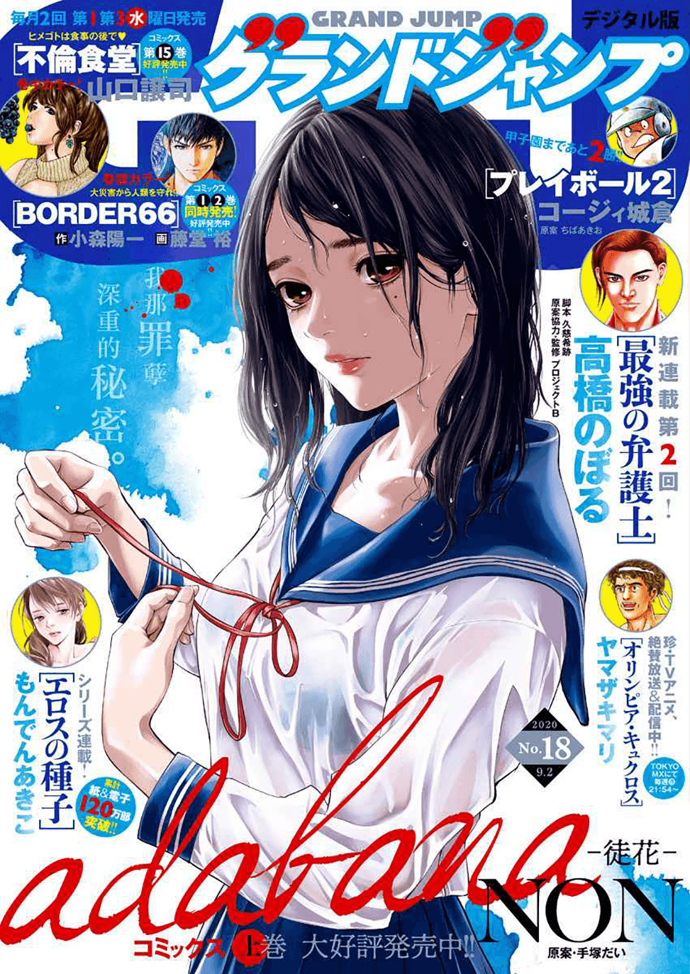 Read Adabana (fr) Manga Online