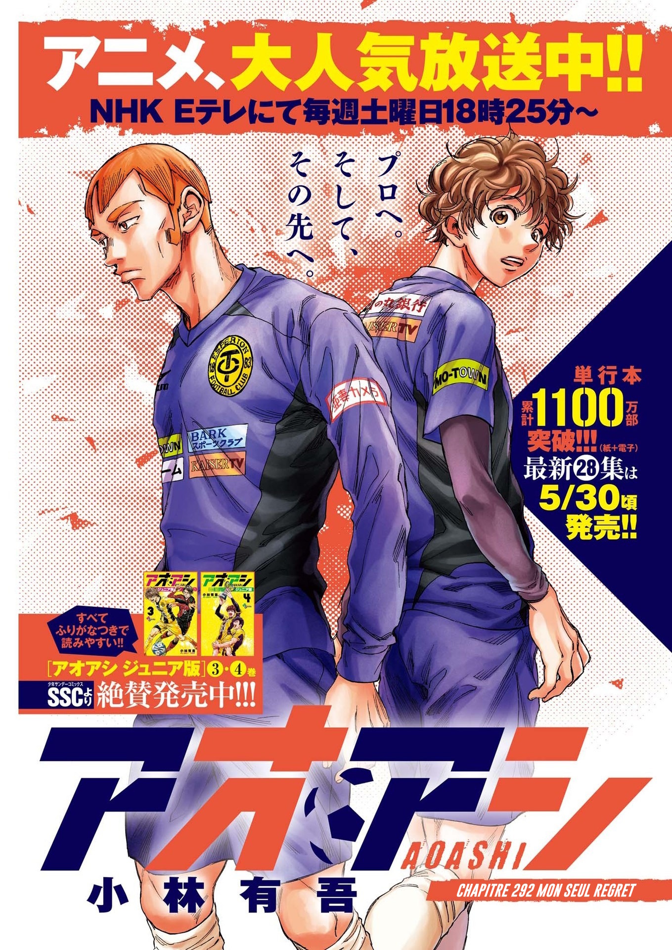 Read Ao Ashi FR Manga Online