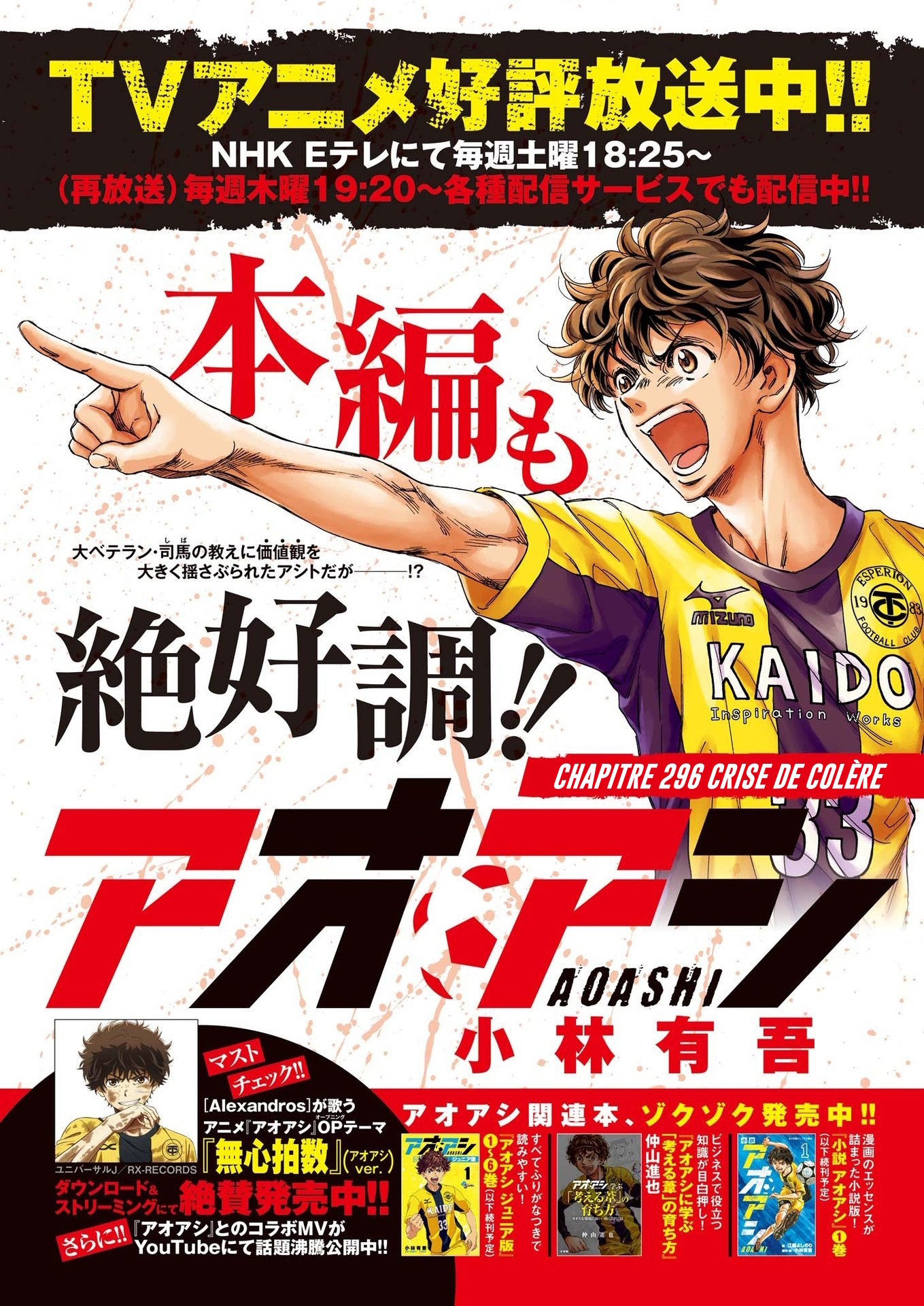 Read Ao Ashi FR Manga Online