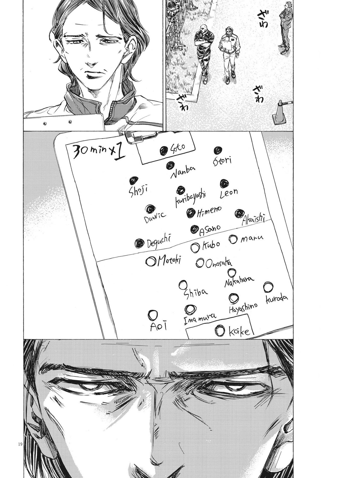 Read Ao Ashi FR Manga Online