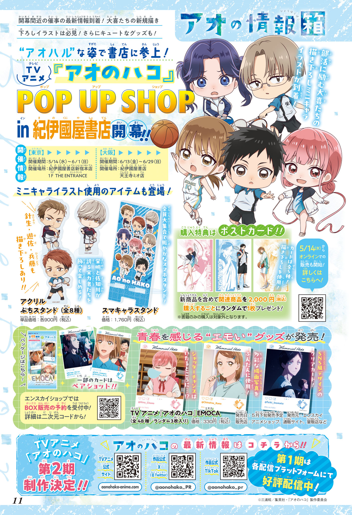 Read Blue Box FR Manga Online