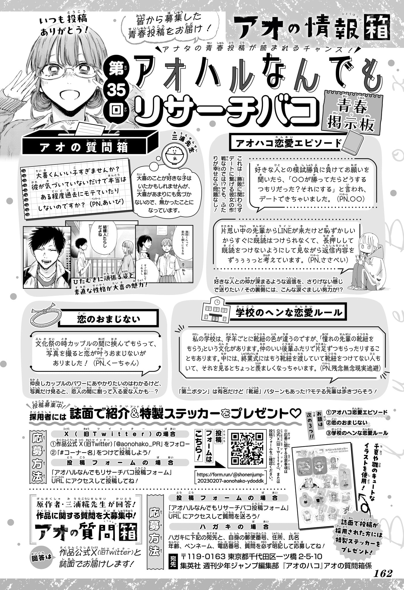 Read Blue Box FR Manga Online