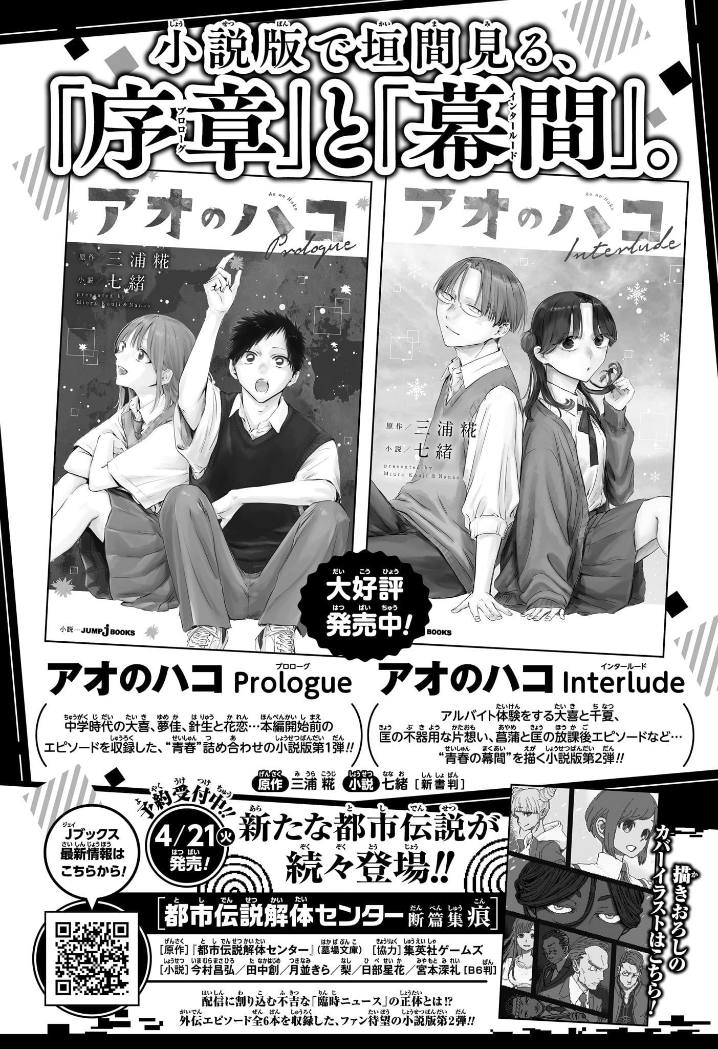 Read Blue Box FR Manga Online