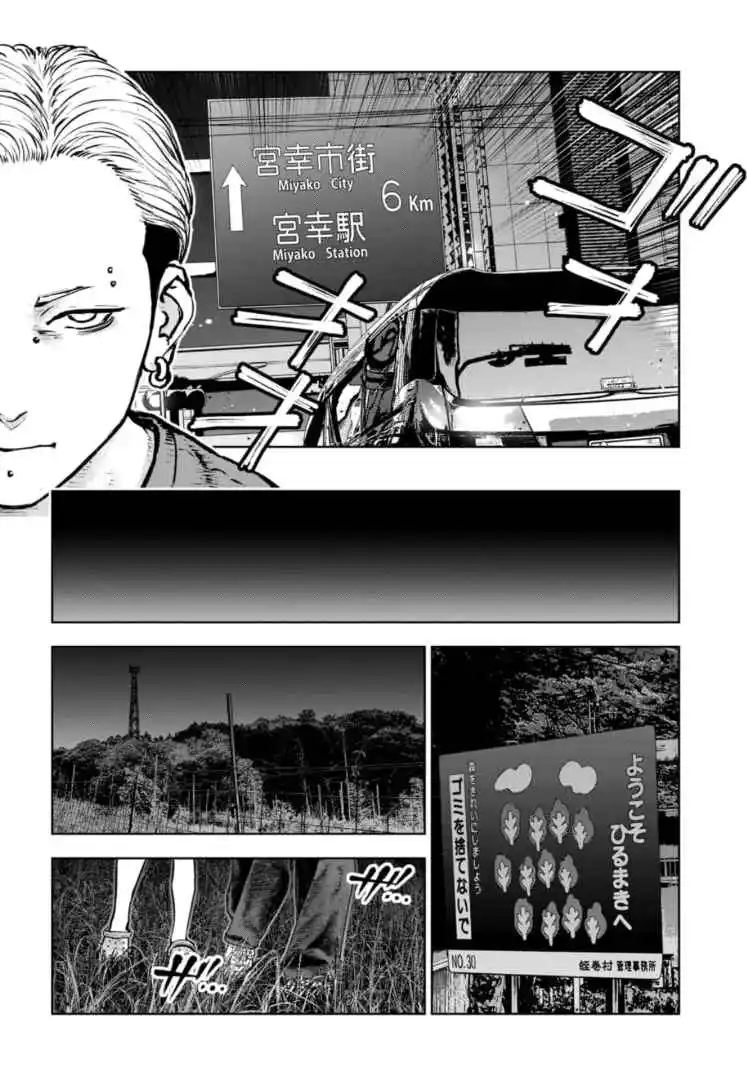 Read Gyakusatsu Happy End_ Ao no Shou FR Manga Online