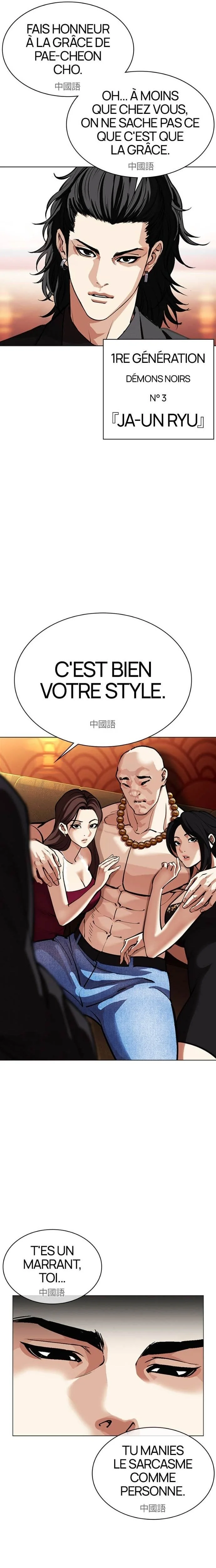 Read Lookism (fr) Manga Online