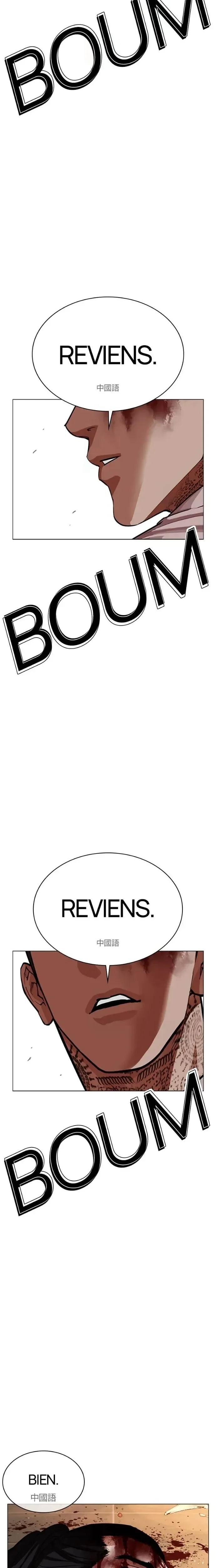 Read Lookism (fr) Manga Online