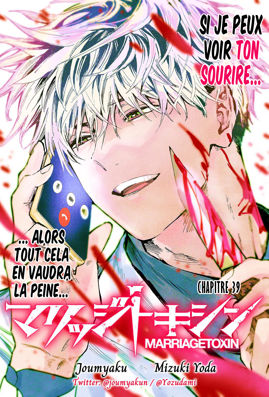 Read Marriagetoxin FR Manga Online