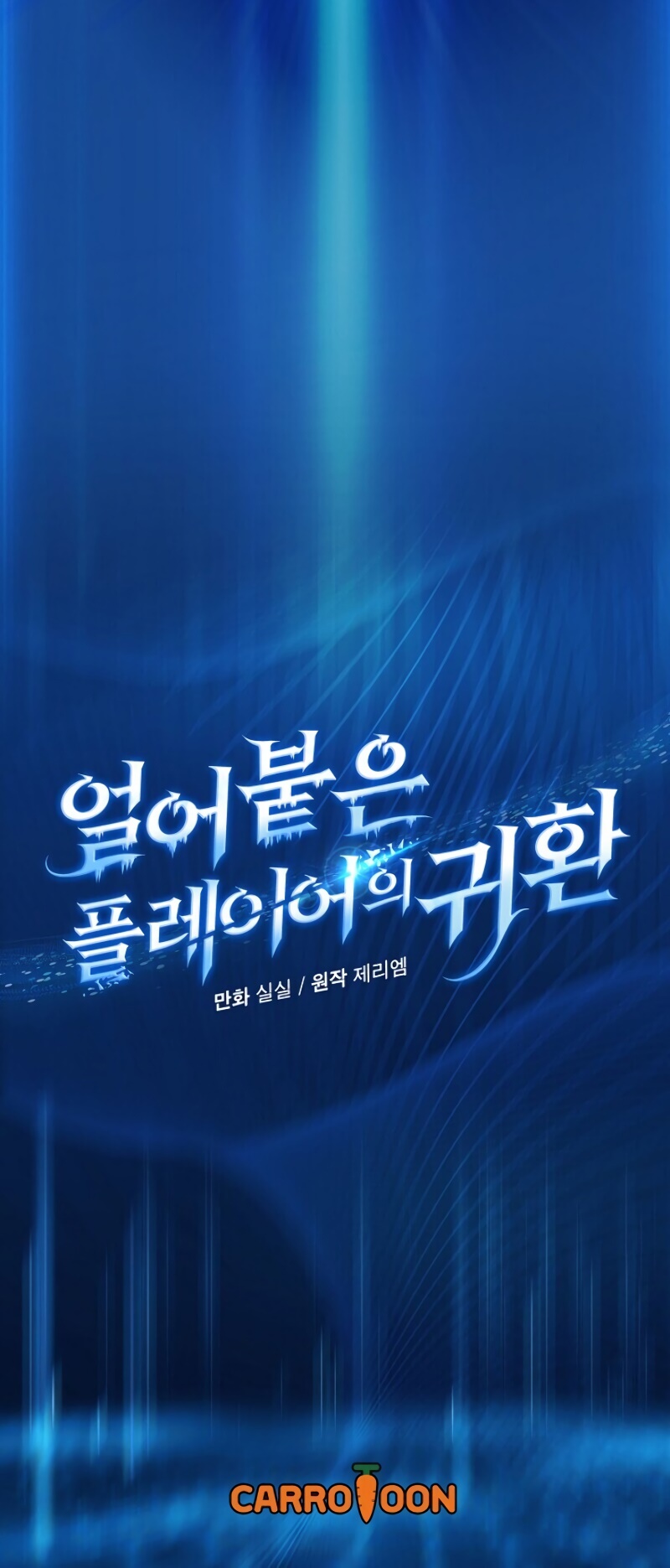 Read Return of the Frozen Player FR Manga Online