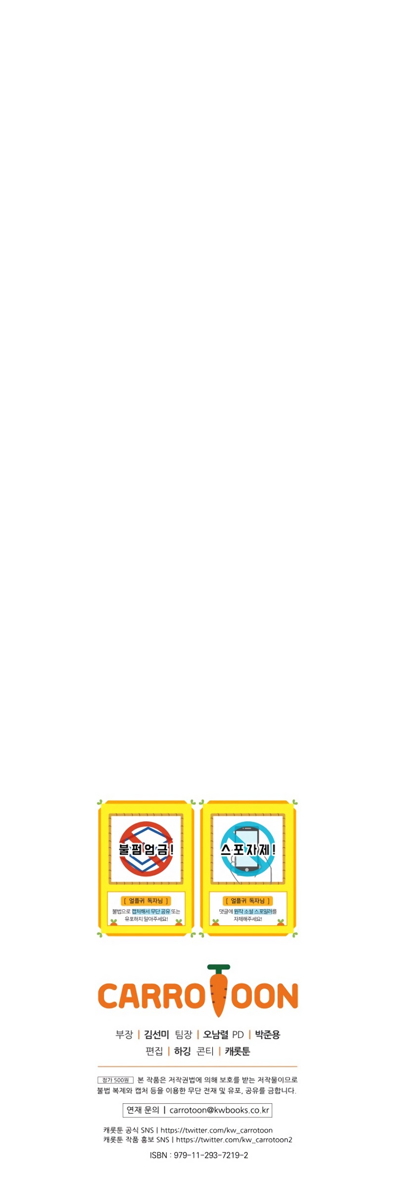 Read Return of the Frozen Player FR Manga Online