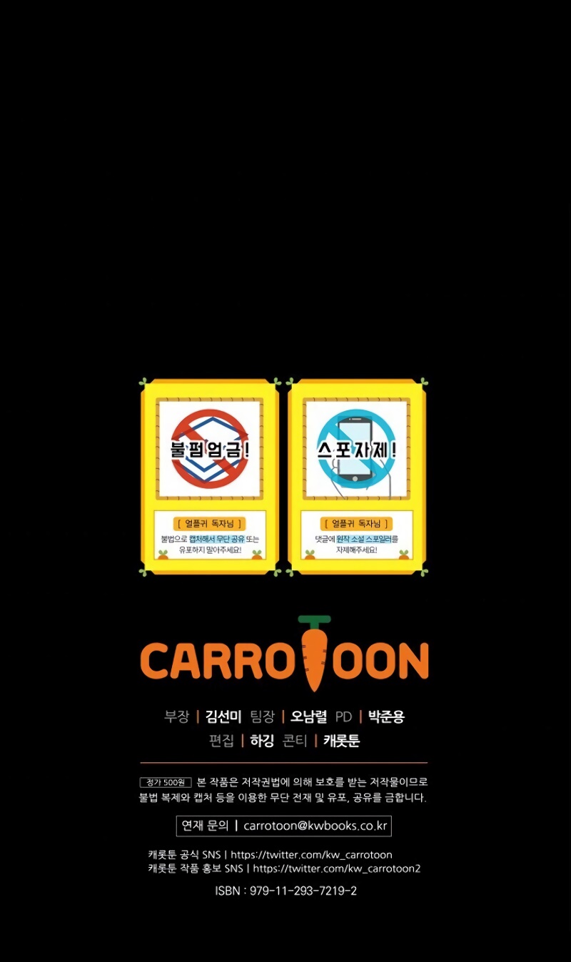 Read Return of the Frozen Player FR Manga Online