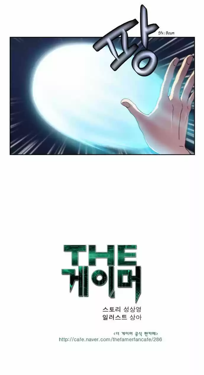 Read The Gamer (fr) Manga Online