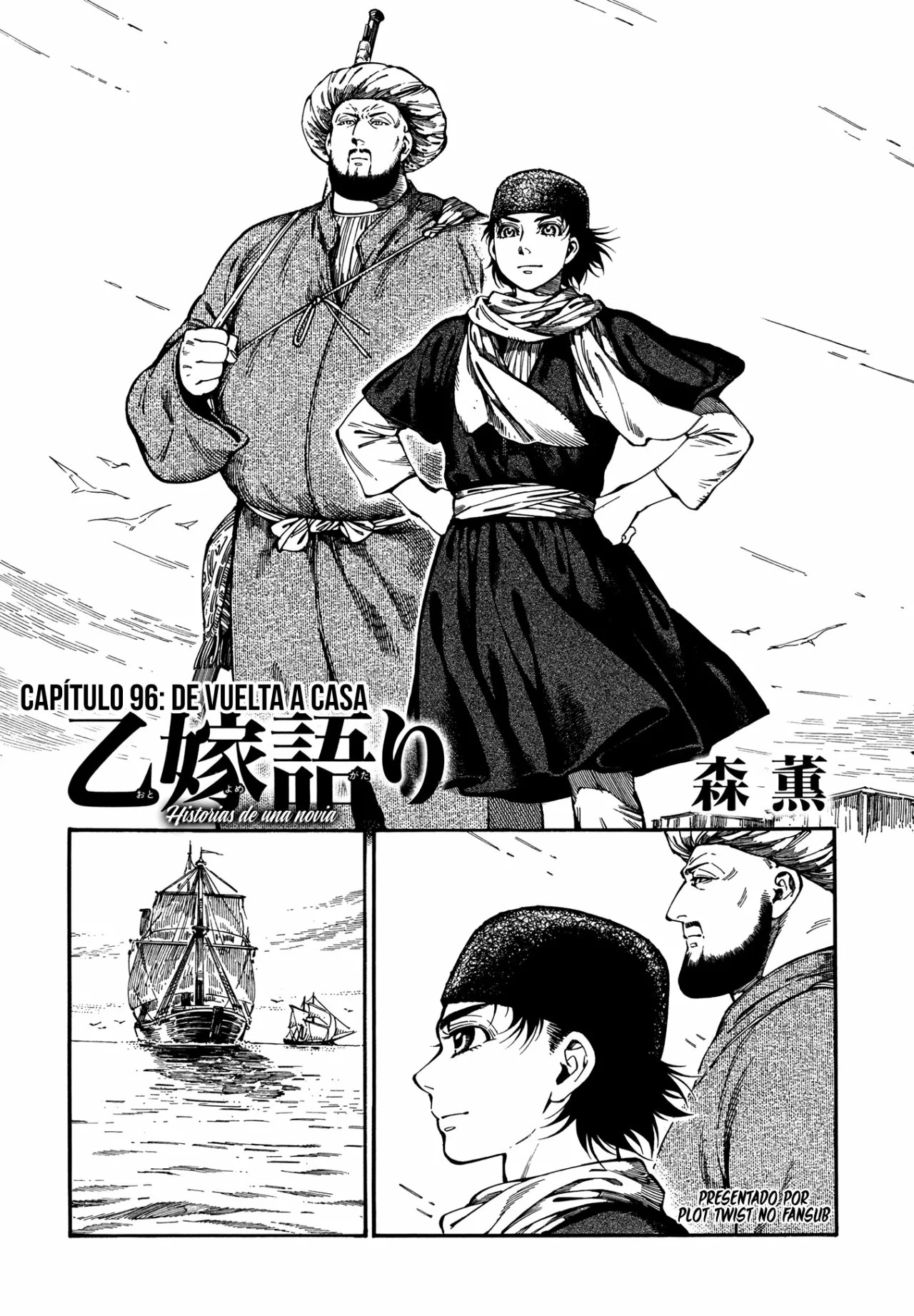 Read A Bride's Story ES Manga Online