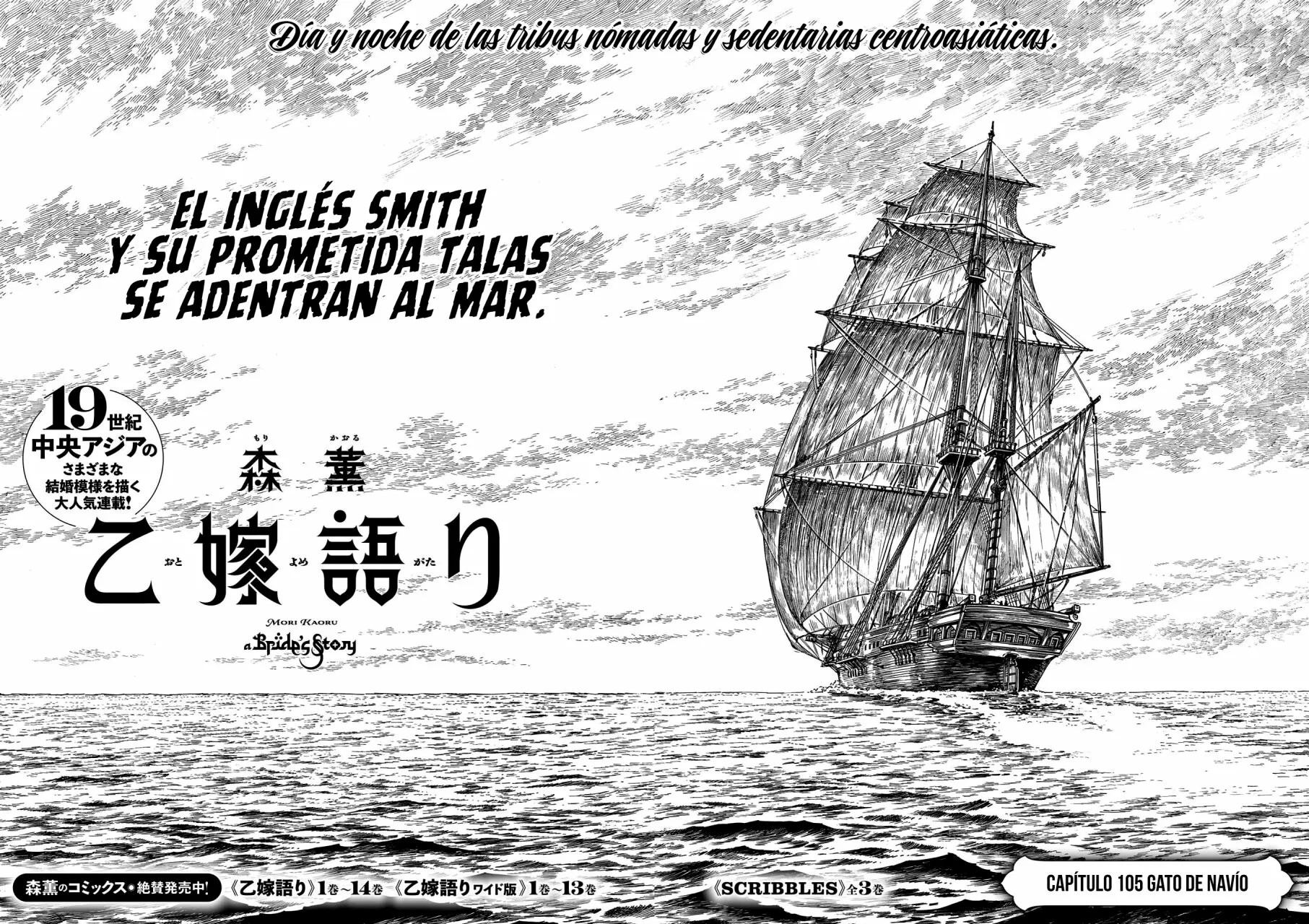 Read A Bride's Story ES Manga Online