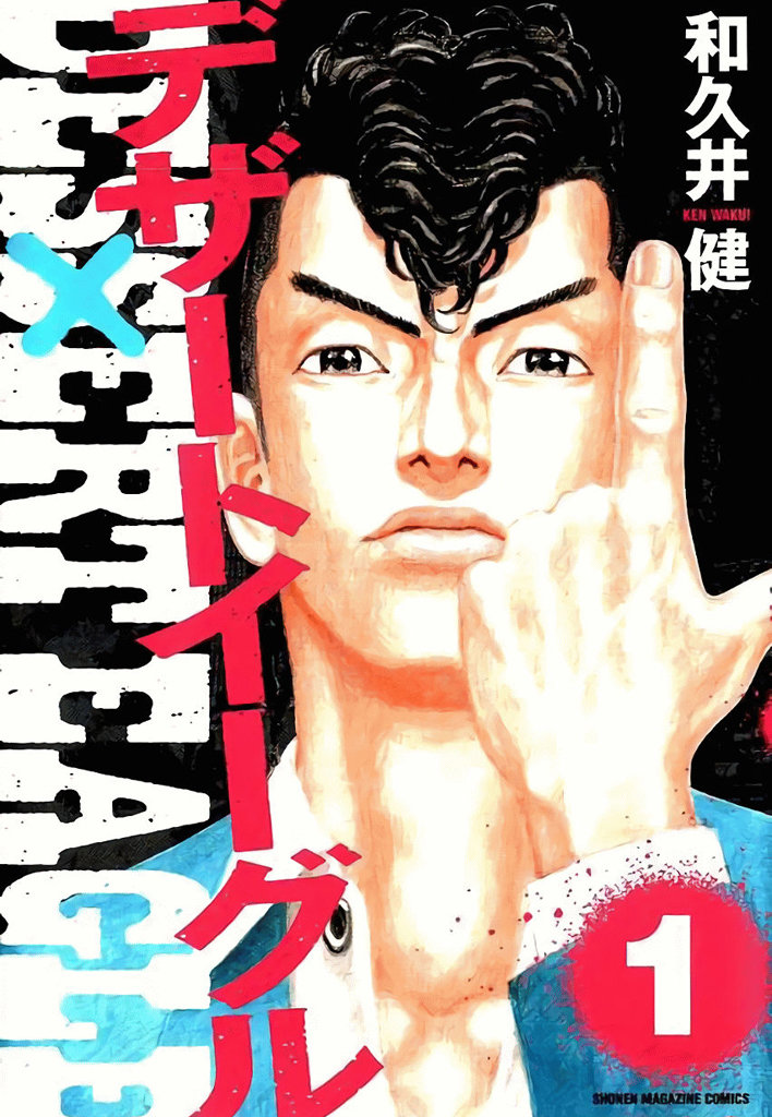 Read Desert Eagle es Manga Online