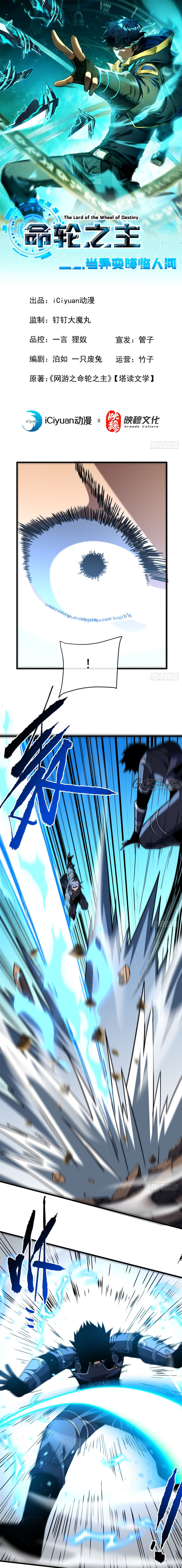 Read El Señor de la Rueda del Destino ES Manga Online