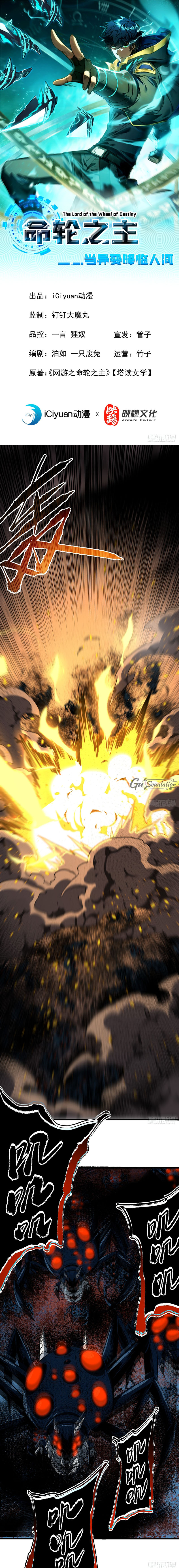 Read El Señor de la Rueda del Destino ES Manga Online