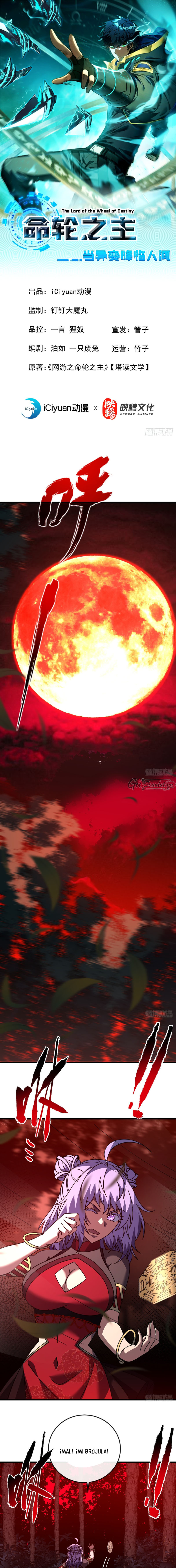 Read El Señor de la Rueda del Destino ES Manga Online