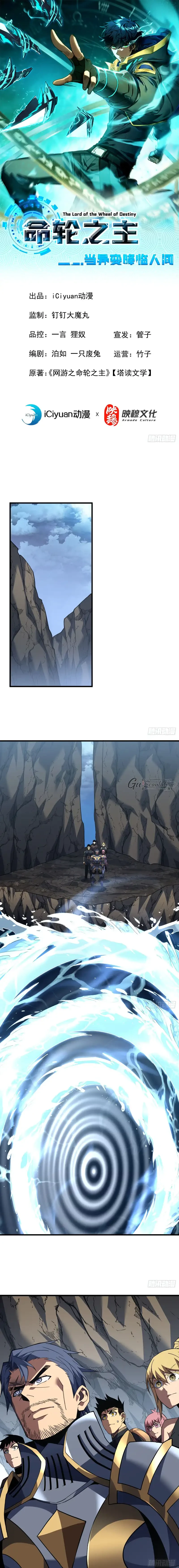 Read El Señor de la Rueda del Destino ES Manga Online