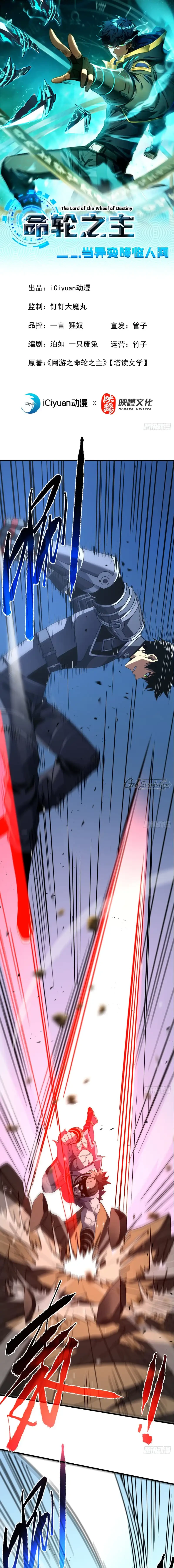 Read El Señor de la Rueda del Destino ES Manga Online