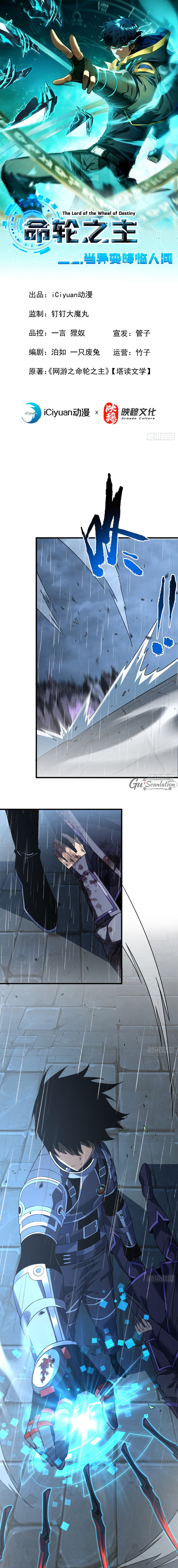 Read El Señor de la Rueda del Destino ES Manga Online