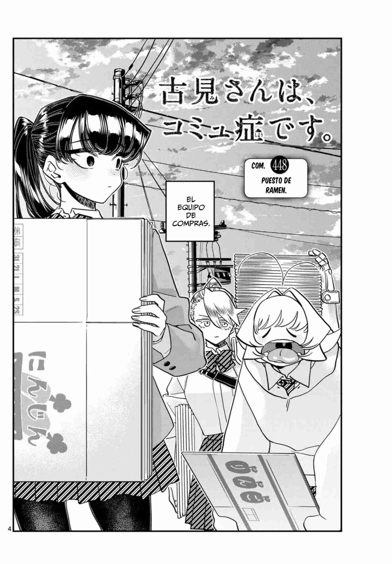 Read KOMI-SAN WA KOMYUSHOU DESU es Manga Online