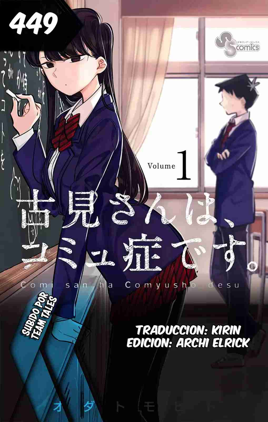 Read KOMI-SAN WA KOMYUSHOU DESU es Manga Online