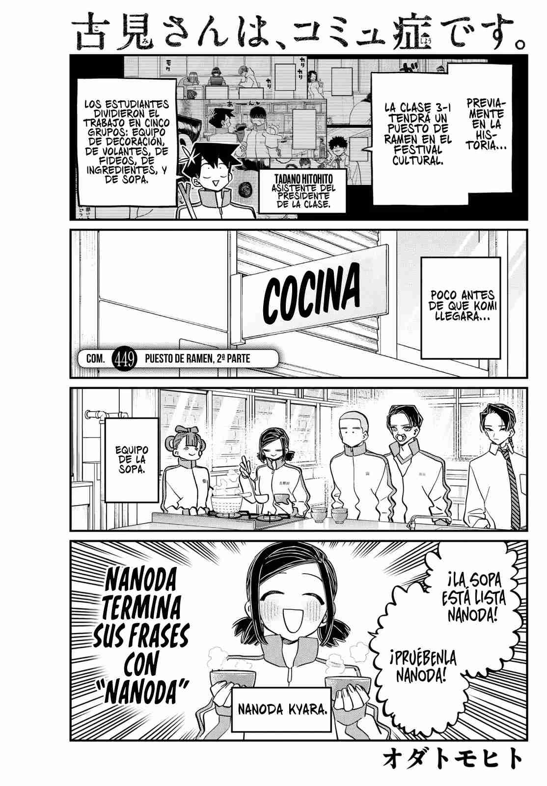 Read KOMI-SAN WA KOMYUSHOU DESU es Manga Online