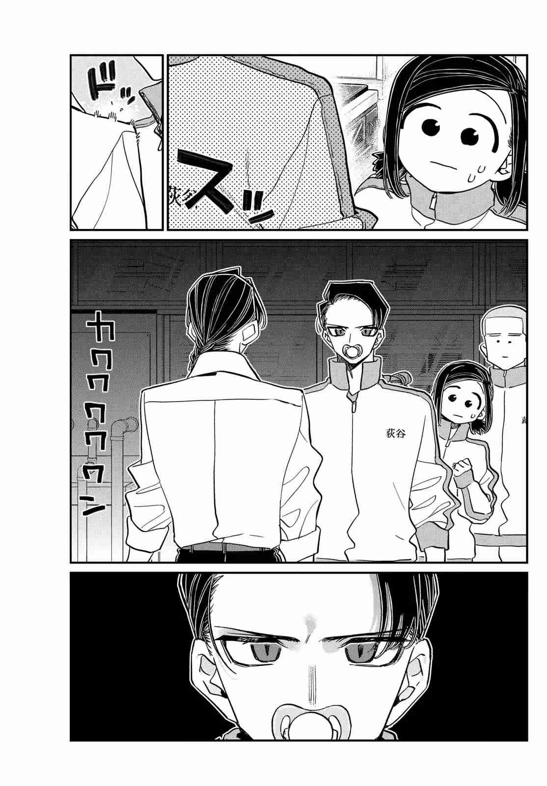 Read KOMI-SAN WA KOMYUSHOU DESU es Manga Online