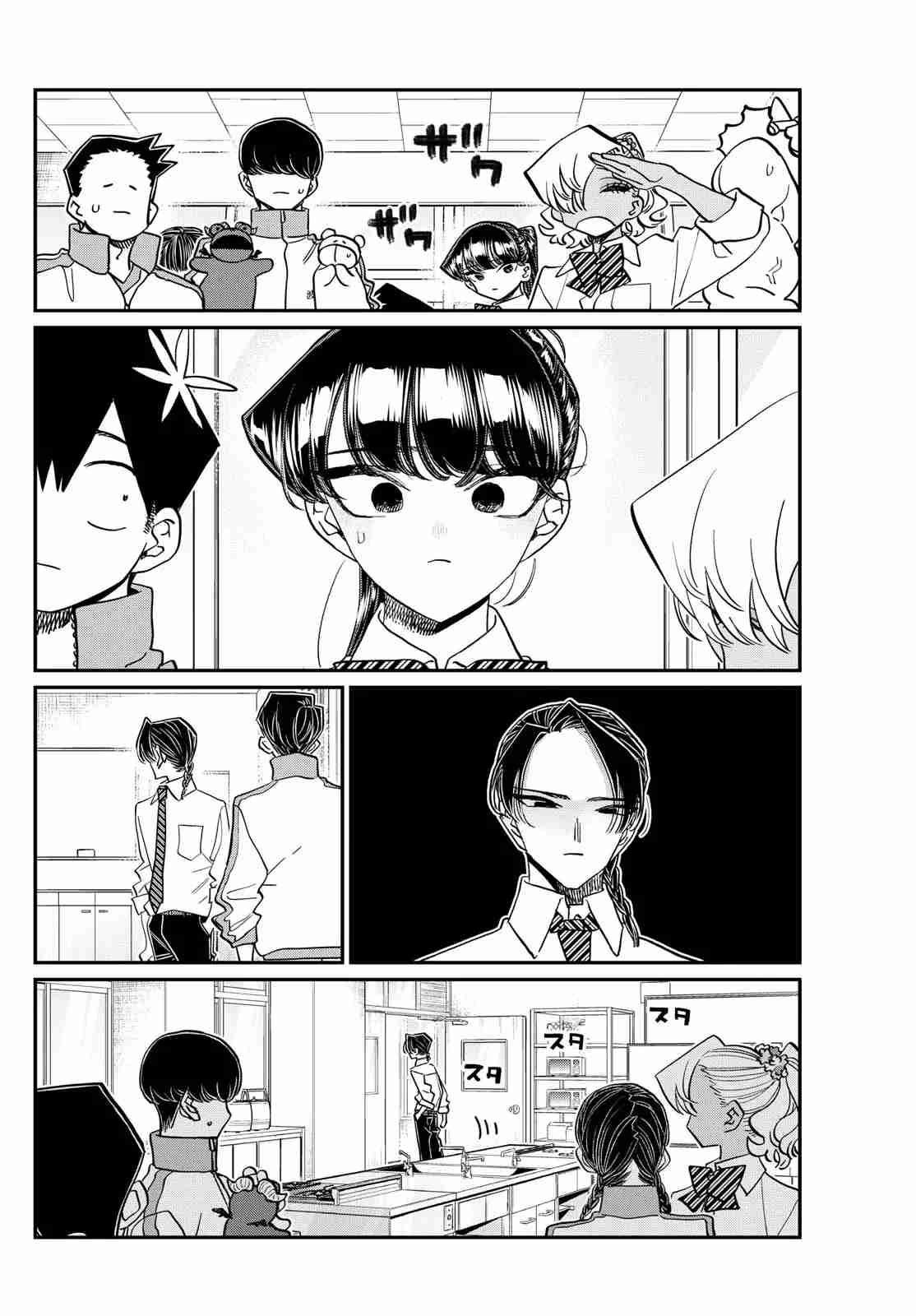Read KOMI-SAN WA KOMYUSHOU DESU es Manga Online