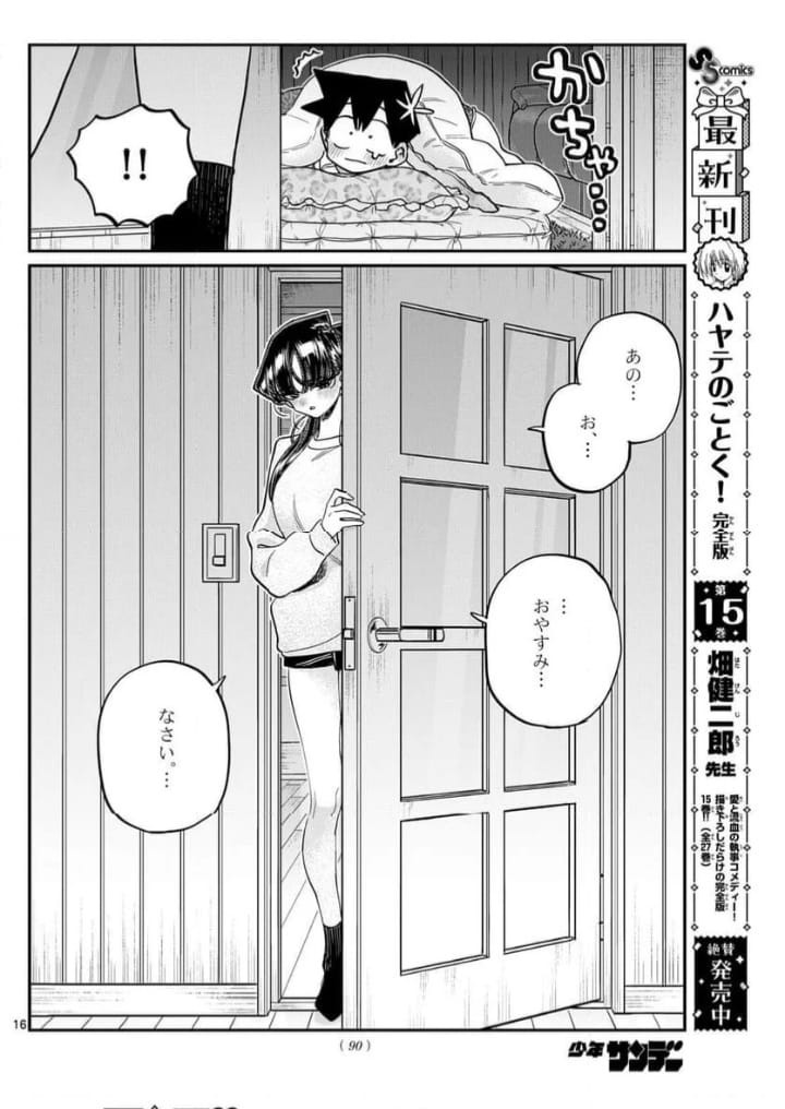 Read KOMI-SAN WA KOMYUSHOU DESU es Manga Online