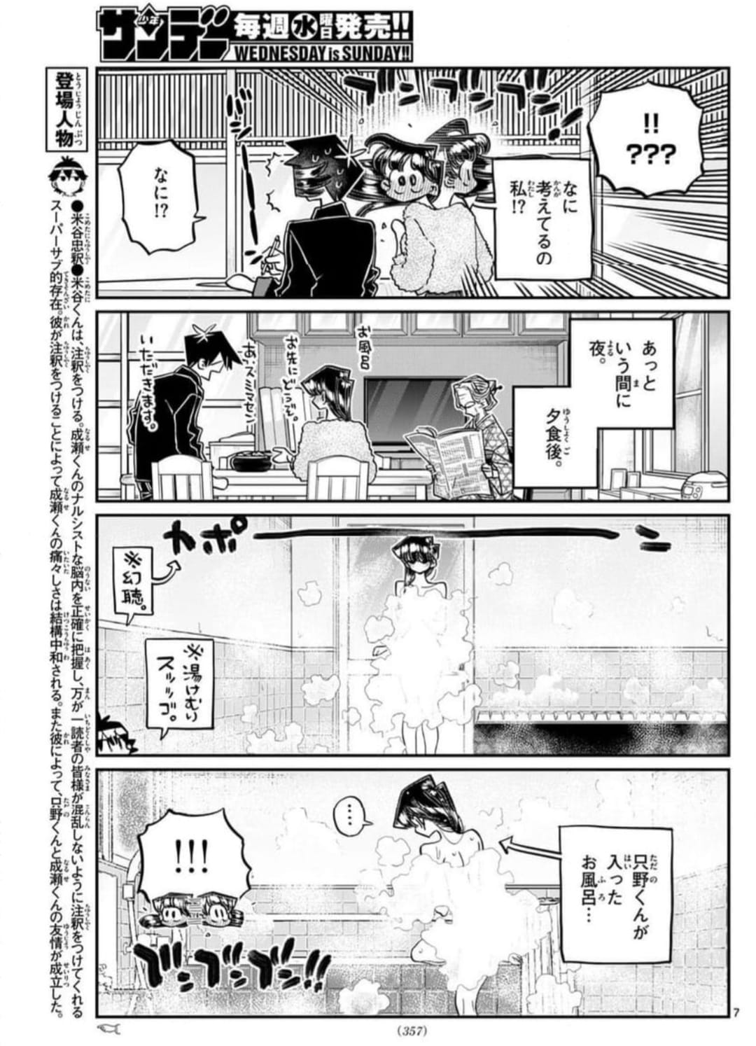 Read KOMI-SAN WA KOMYUSHOU DESU es Manga Online