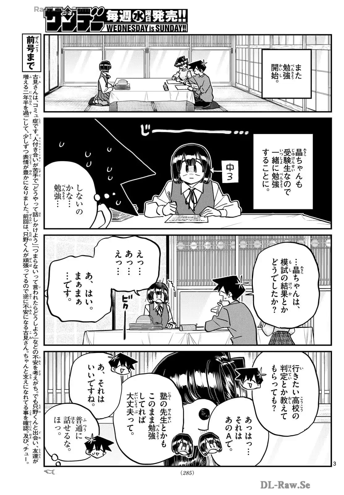 Read KOMI-SAN WA KOMYUSHOU DESU es Manga Online