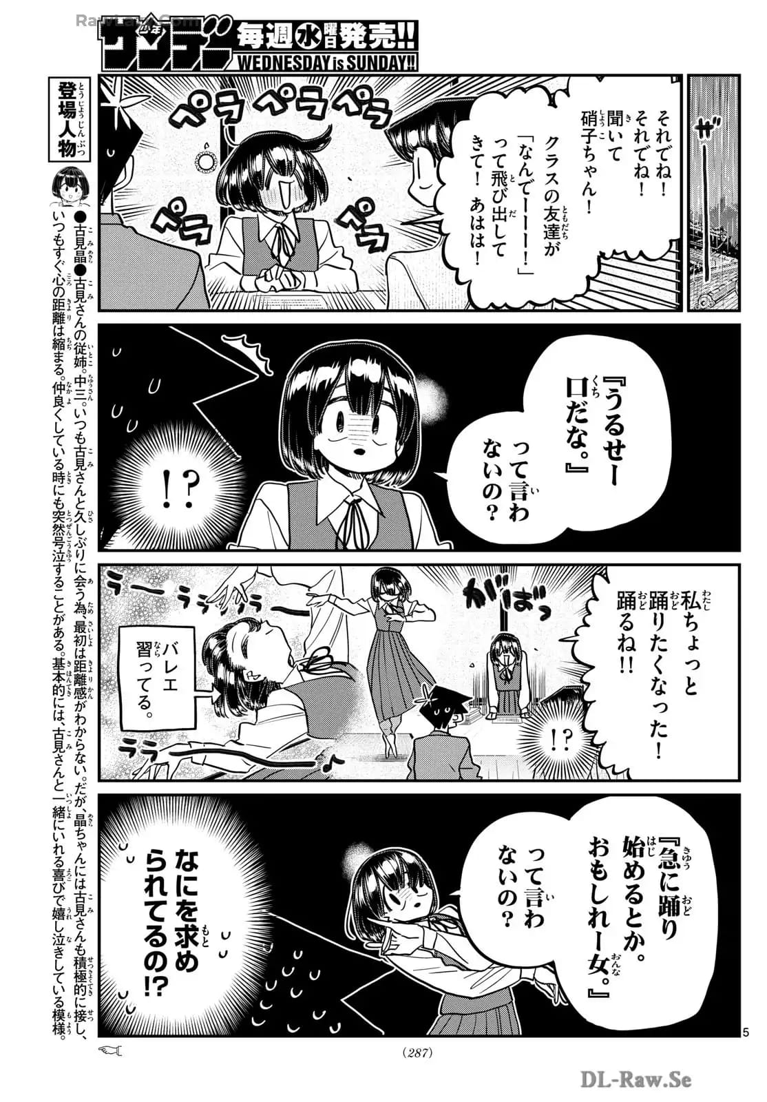Read KOMI-SAN WA KOMYUSHOU DESU es Manga Online