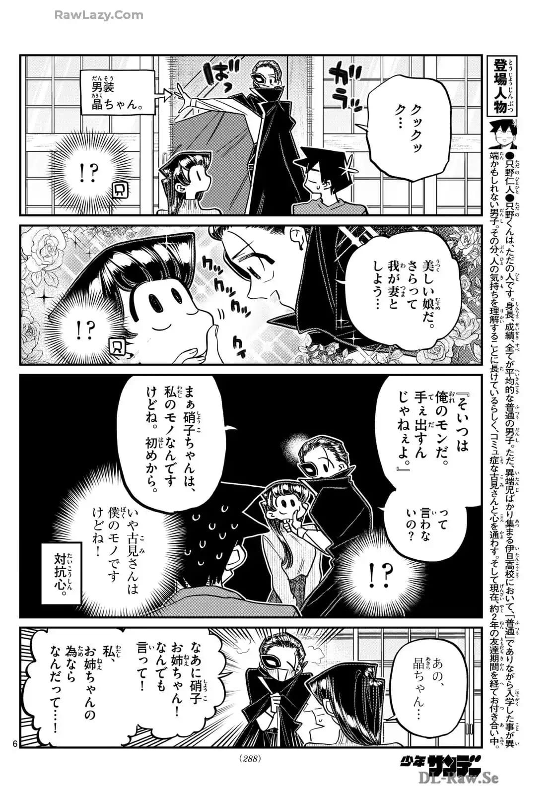 Read KOMI-SAN WA KOMYUSHOU DESU es Manga Online
