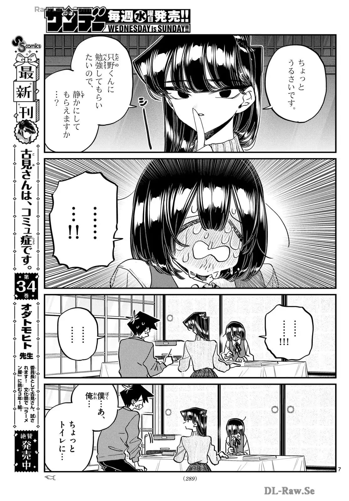 Read KOMI-SAN WA KOMYUSHOU DESU es Manga Online