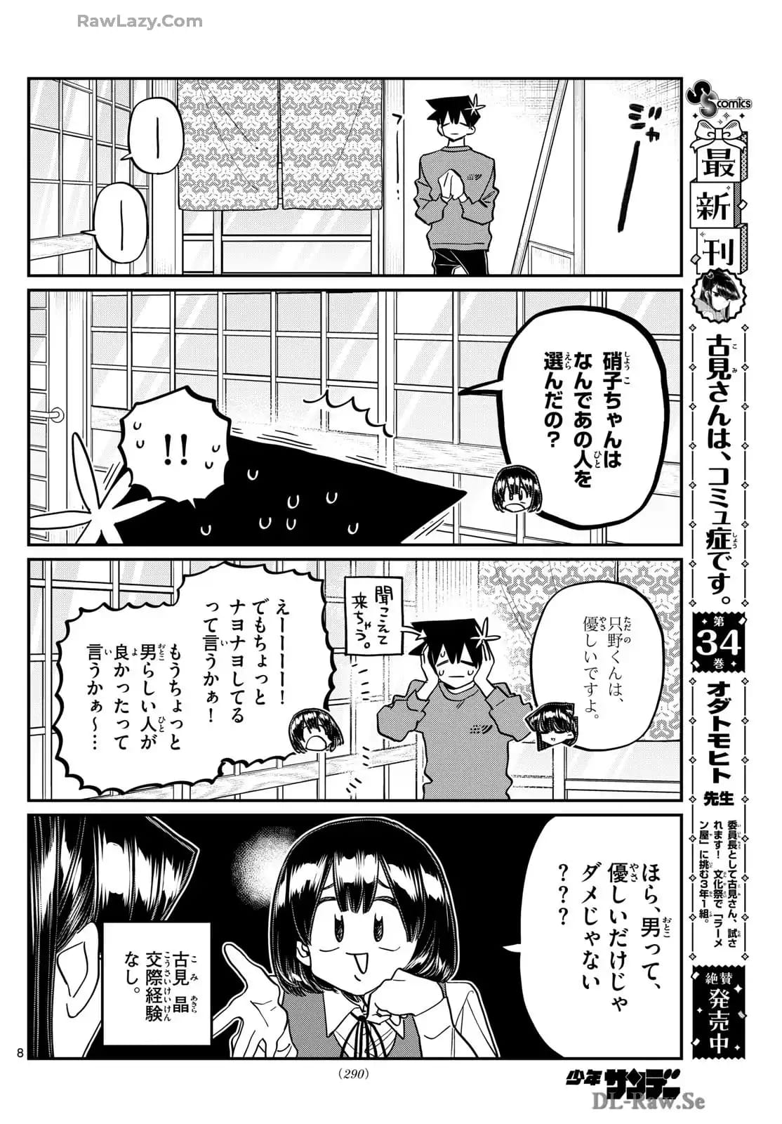 Read KOMI-SAN WA KOMYUSHOU DESU es Manga Online