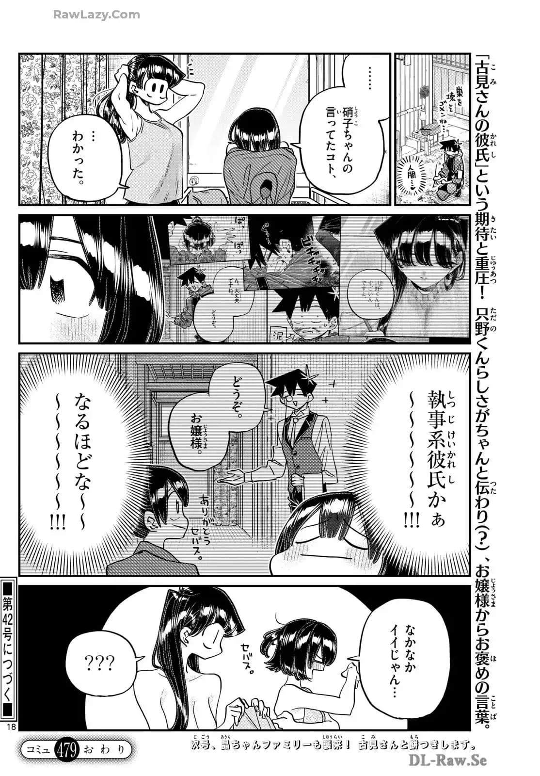 Read KOMI-SAN WA KOMYUSHOU DESU es Manga Online